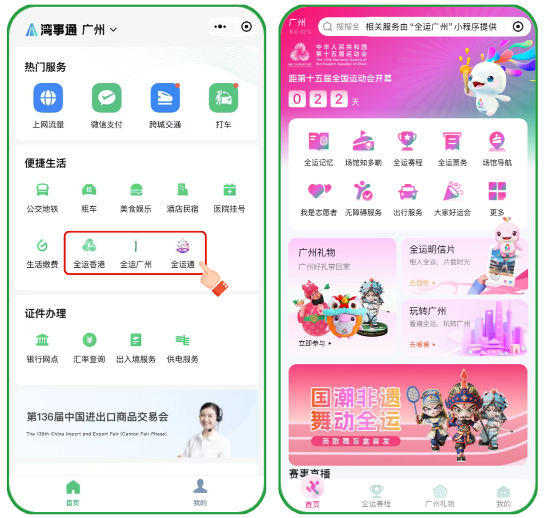 操作指引模板(2)(1) (7).png