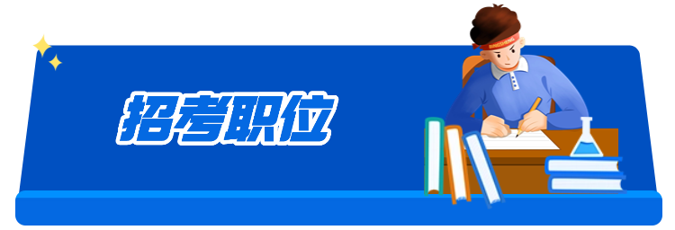 2026 选调生 (1).png