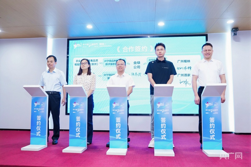 梅州市金绿现代农业发展有限公司与四家单位签署合作协议（央广网发 主办方供图）