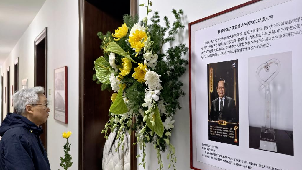 People pay tribute to Chen Ning Yang at Tsinghua University in Beijing