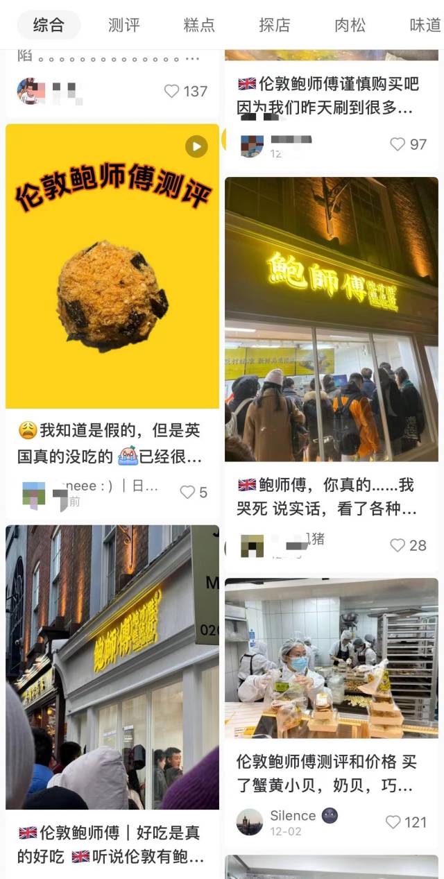 小红书截图