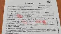 销售员被指骗走客户多台宝马,粤宝回应 销售员被指骗走客户多台宝马,粤宝回应