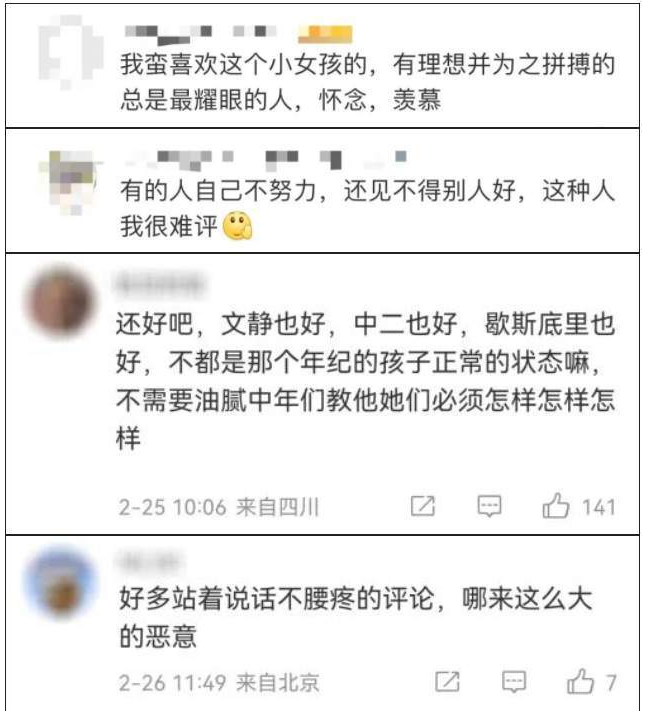 QQ截图20230227092124