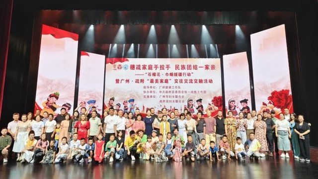 广州市与疏附县共同举办民族团结交往交流交融活动