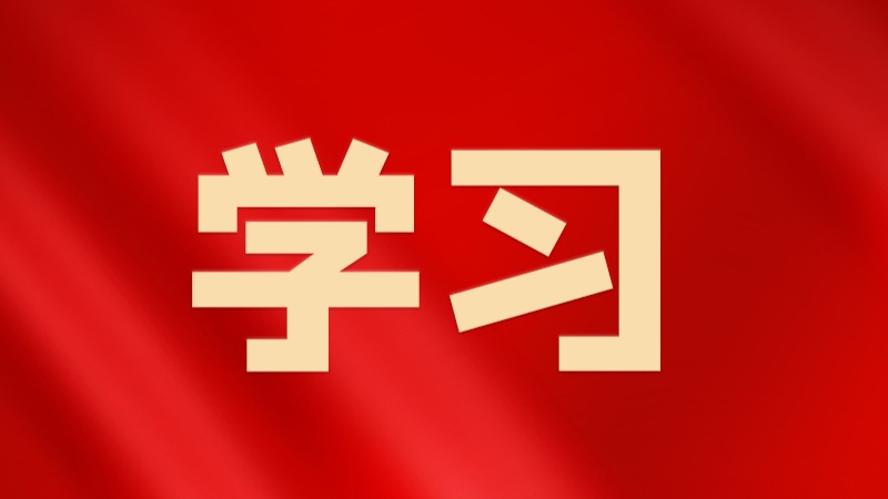 学习进行时 丨习近平总书记谋划区域发展重大战略