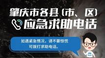 强降雨来了!肇庆启动防汛Ⅳ级应急响应 强降雨来了!肇庆启动防汛Ⅳ级应急响应