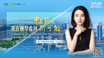 澳门创业青年黄茵:我在横琴看到中医药的新可能 澳门创业青年黄茵:我在横琴看到中医药的新可能