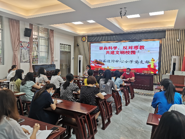 反邪教知识学习培训会.jpg