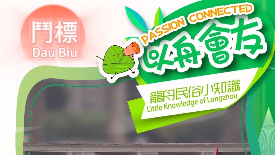 Chic Chat | Things you may not know about dragon boat "Dau Biu"