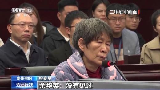 余華英拐賣兒童案重審再獲死刑，判決大快人心