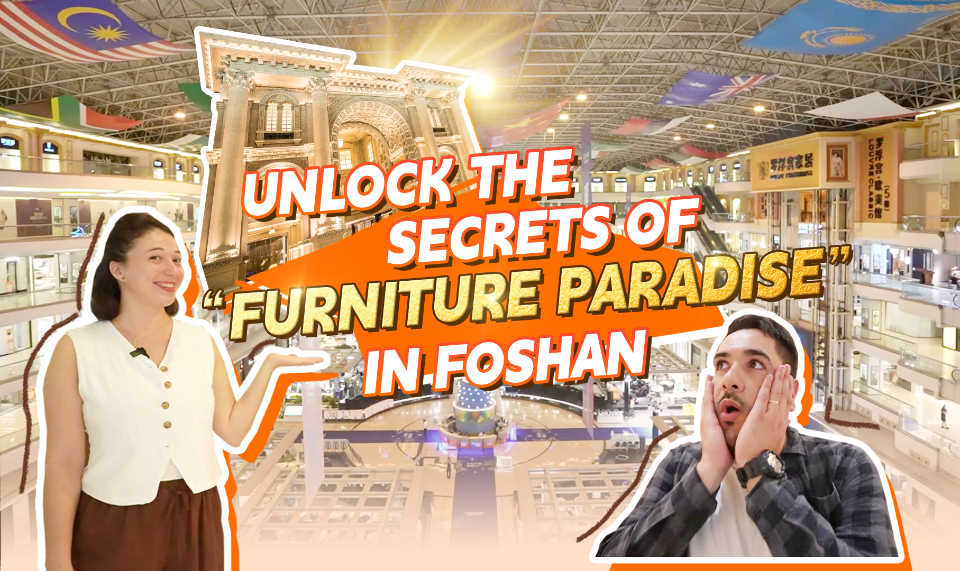 Unlock the secrets of "furniture paradise" in Foshan