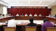 广东省退役军人事务厅召开主题教育调查研究成果交流会 广东省退役军人事务厅召开主题教育调查研究成果交流会