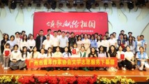 “颂歌献给祖国”——庆祝中华人民共和国成立75周年主题诗歌朗诵会在广州少年儿童图书馆举行 “颂歌献给祖国”——庆祝中华人民共和国成立75周年主题诗歌朗诵会在广州少年儿童图书馆举行