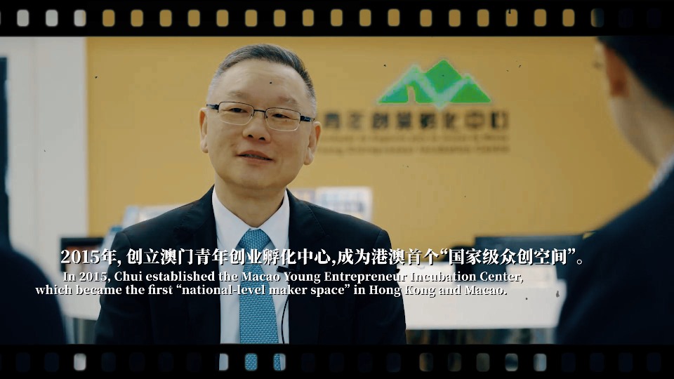 Up and Coming GBA | A single spark of technological innovation in Macao can start a prairie fire -- Dr. Deng Lu's exclusive interview with Dr.Chui Sai-peng