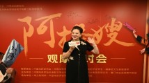 《阿搭嫂》入围金鸡奖,主演吴晶晶:丑角也很精彩 《阿搭嫂》入围金鸡奖,主演吴晶晶:丑角也很精彩