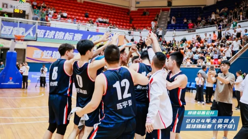 2024年全国聋人篮球锦标赛（男子组）举办