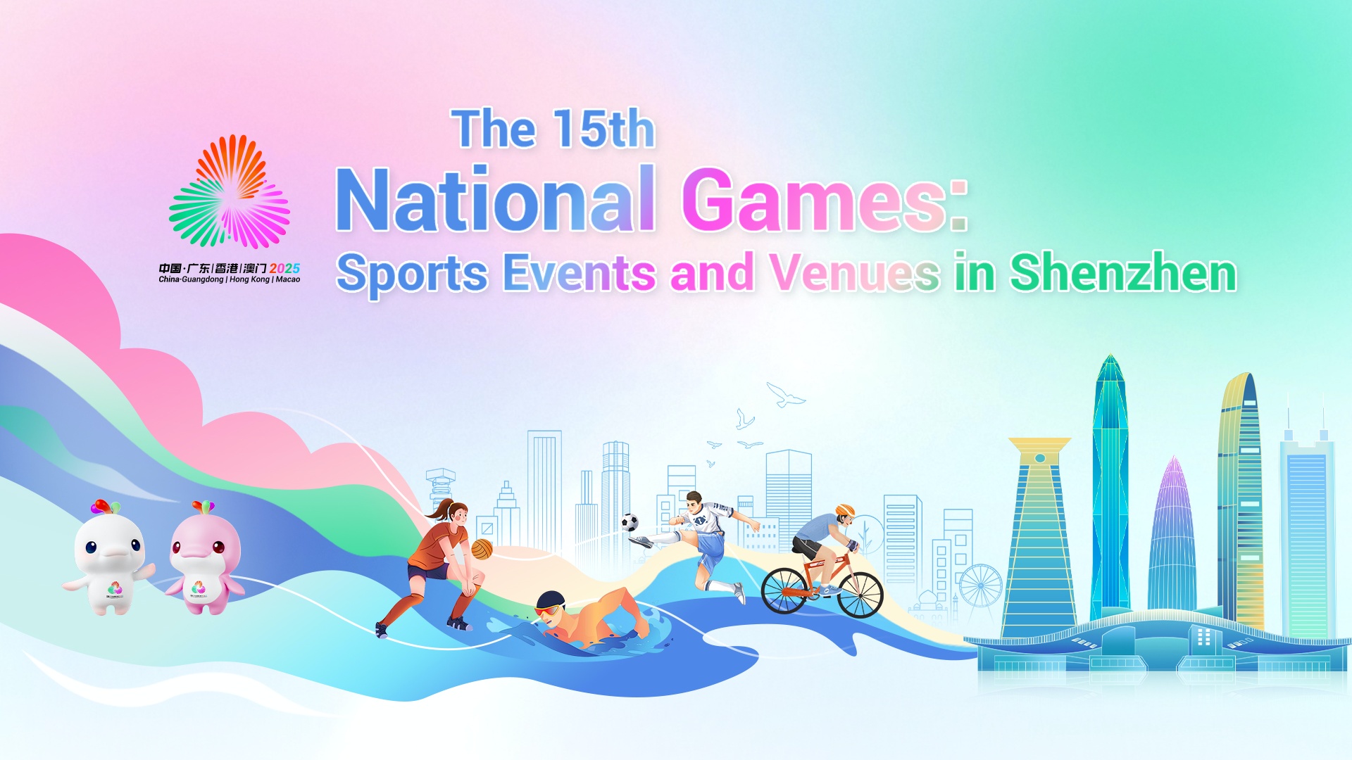 Shenzhen launches official English portal for 15th National Games