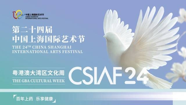 集中展现湾区文化底蕴活力，粤港澳大湾区文化周10月上海见