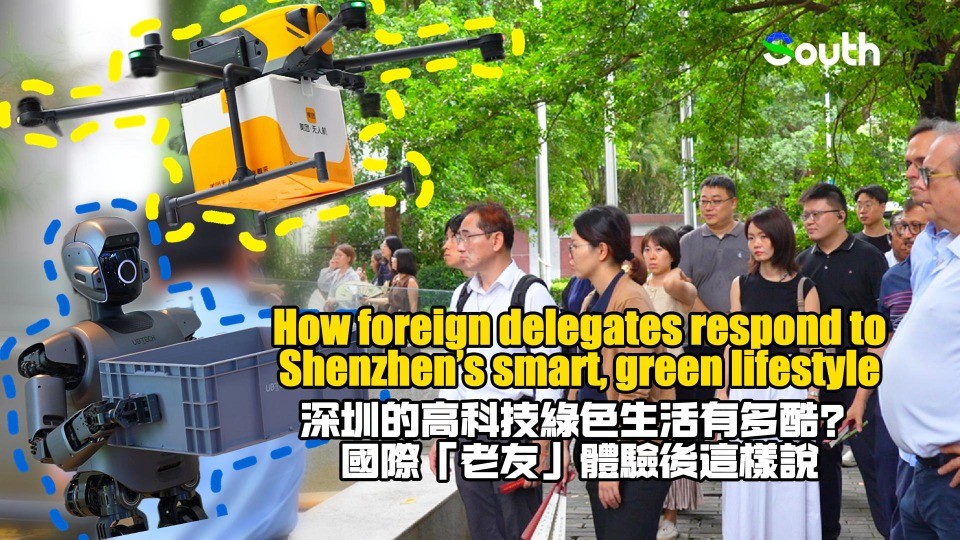 How foreign delegates respond to Shenzhen's smart, green lifestyle