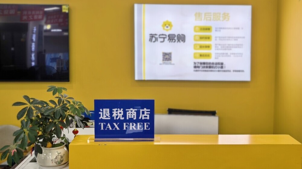 Maoming's first tax-free shopping store opens in Huazhou