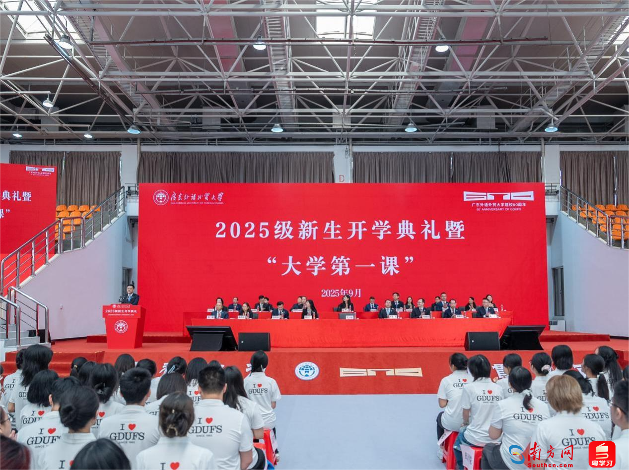 开学典礼暨“大学第一课”现场。