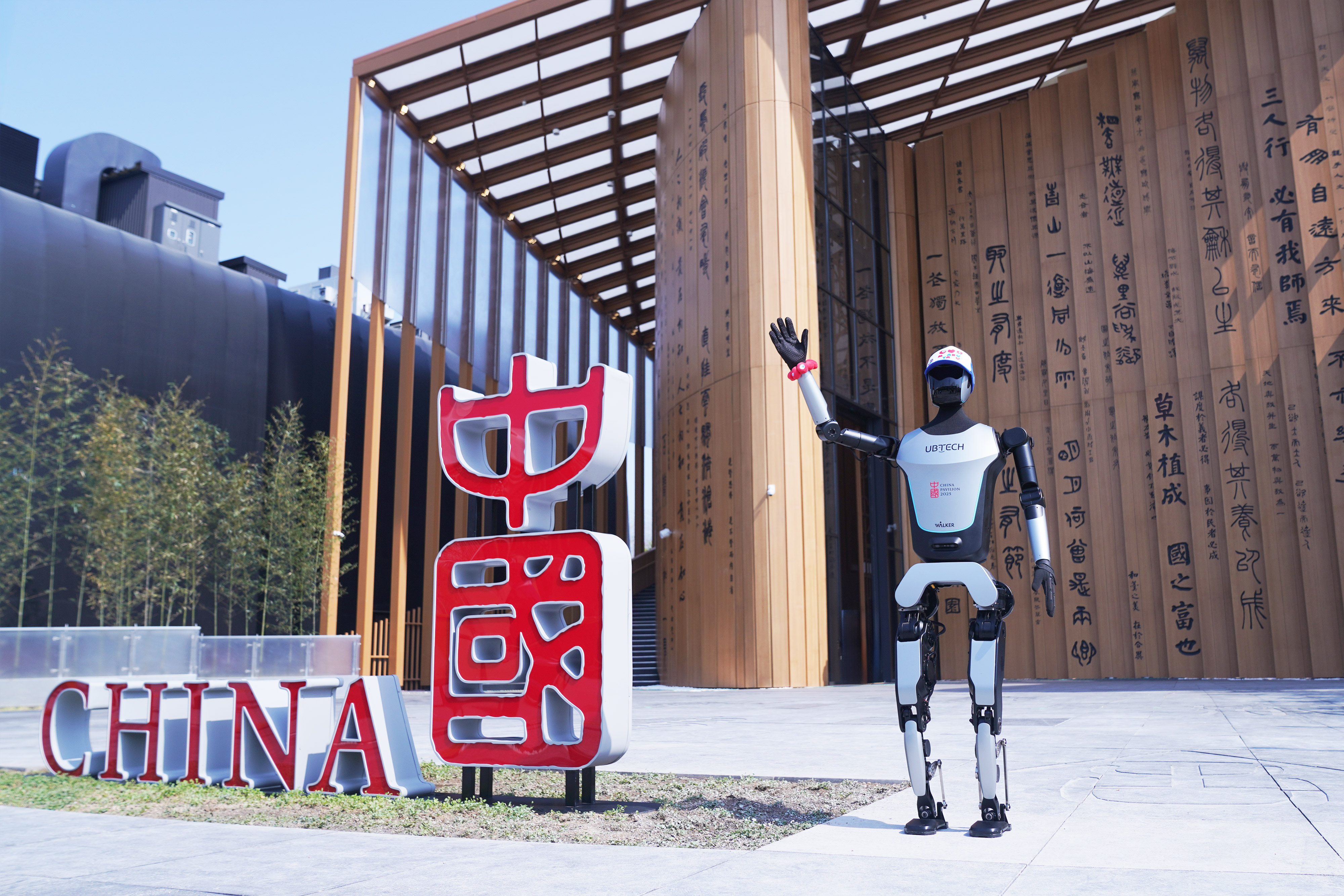  人形机器人Walker C担任大阪世博会中国馆“导览大使”