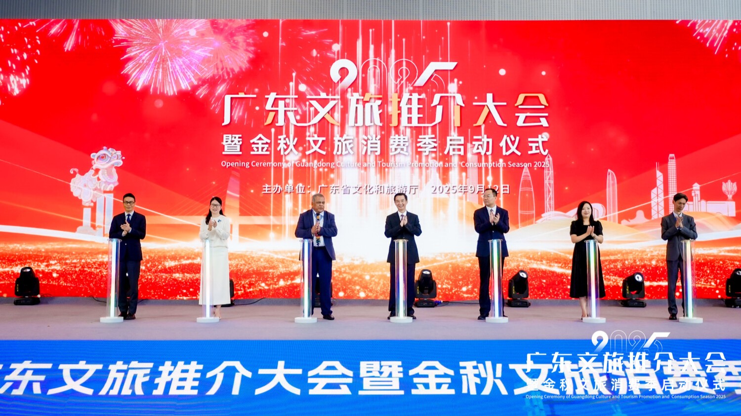 2025广东文旅推介大会暨金秋文旅消费季启动仪式现场