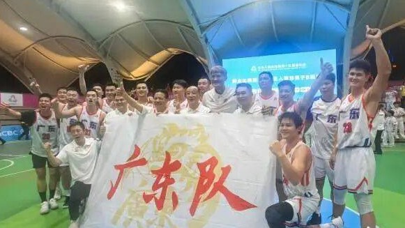广东队连夺两冠！十五运会群众篮球男子B、C组决赛落幕