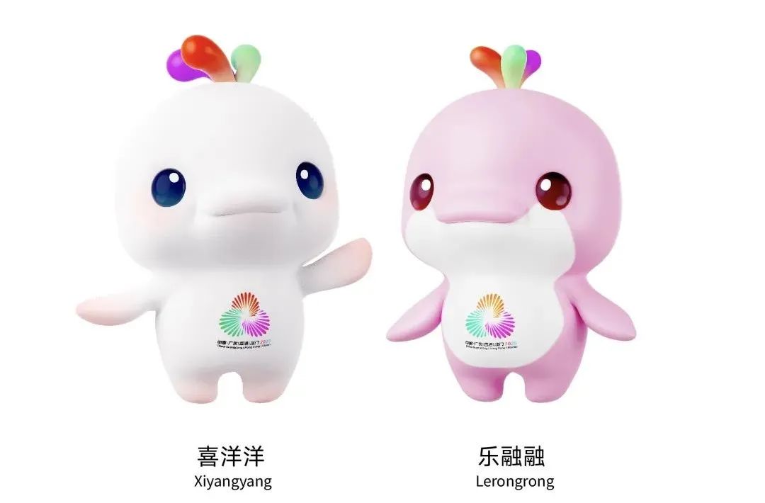 十五运会和残特奥会吉祥物“喜洋洋”“乐融融”