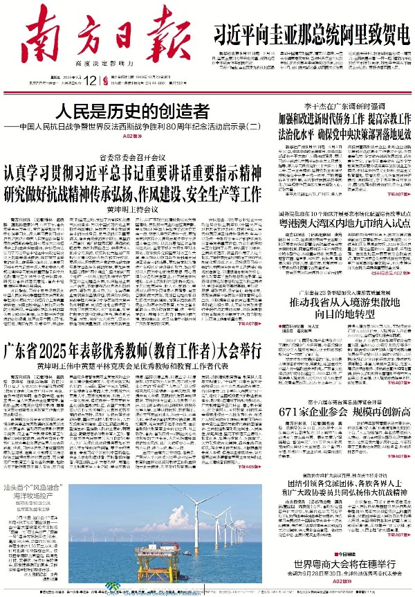2025-09-12 封面