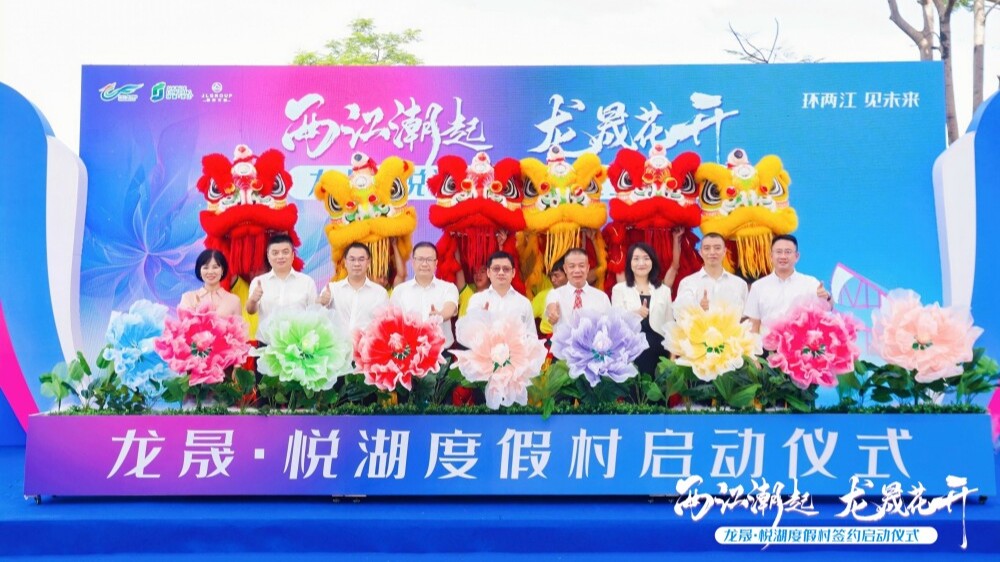 Foshan's Shunde introduces new resort for farm and cultural experiences