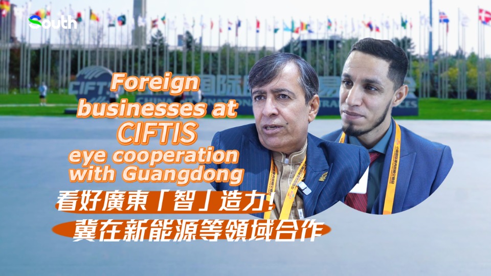 Foreign businesses at CIFTIS eye cooperation with Guangdong
