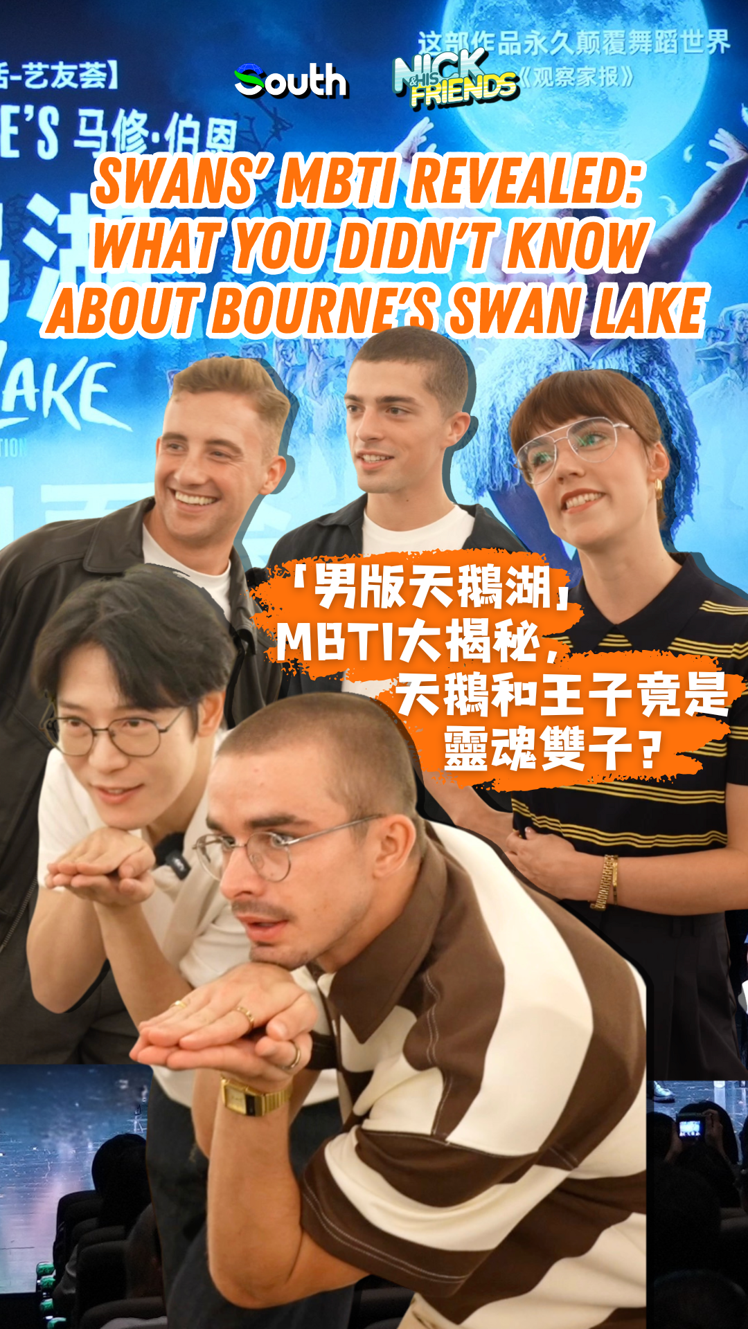 Swans' MBTI revealed: What you didn't know about Matthew Bourne's Swan Lake