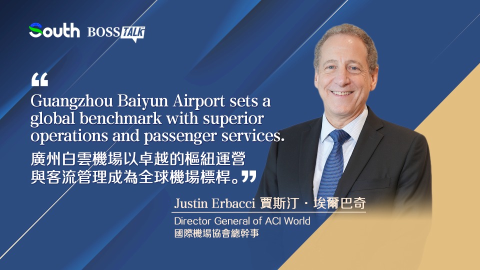 ACI World DG: Guangzhou Baiyun Airport a global benchmark for operations, passenger service