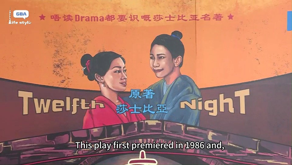 What if Shakespeare time-traveled to Guangzhou in the Tang Dynasty?