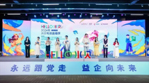 深圳市罗湖区互联网行业党委:党建e企通 数字化赋能助企惠企服务体系 深圳市罗湖区互联网行业党委:党建e企通 数字化赋能助企惠企服务体系