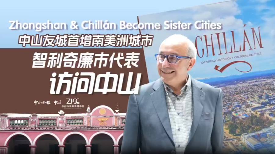 Zhongshan & Chillán become sister cities