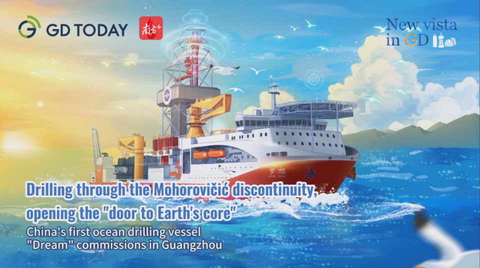 China's first ocean drilling vessel "Dream" commissions