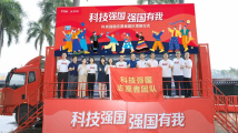 粤e党建丨跟党一起,用人工智能建设美好世界——科大讯飞推动党的二十大精神落到实处 粤e党建丨跟党一起,用人工智能建设美好世界——科大讯飞推动党的二十大精神落到实处