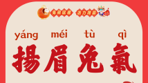 湾区年俗 | 年初四:摆好“架撑”接神仙 湾区年俗 | 年初四:摆好“架撑”接神仙