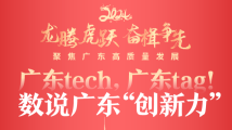 广东重磅!就在明天! 广东重磅!就在明天!