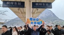 专列、专车开启!开开心心返莞来 专列、专车开启!开开心心返莞来