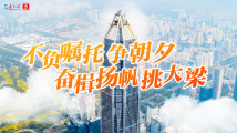 跟着总书记看中国 | 不负嘱托争朝夕 奋楫扬帆挑大梁