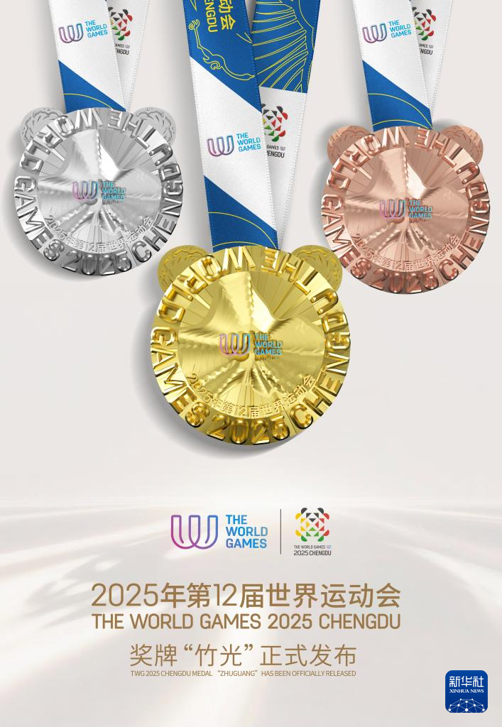 这是成都世运会奖牌海报。新华社发（成都世运会执委会供图）</p><p indenttext=
