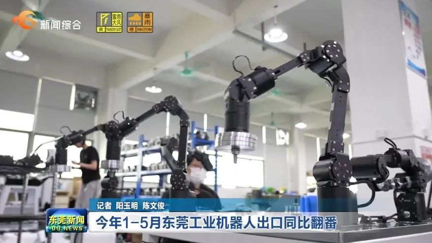 ¥190 mln in 5 months! Dongguan doubles industrial robot exports