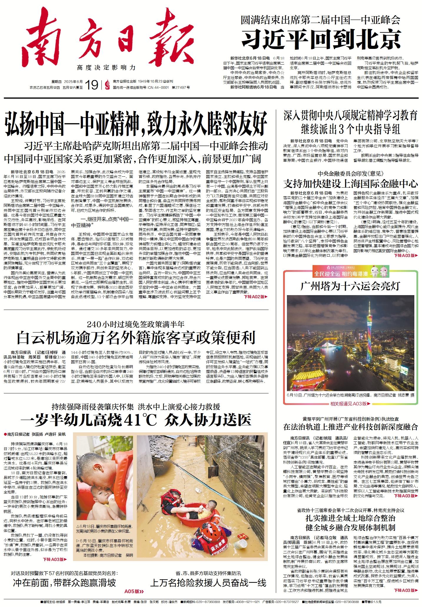 2025-06-19 封面