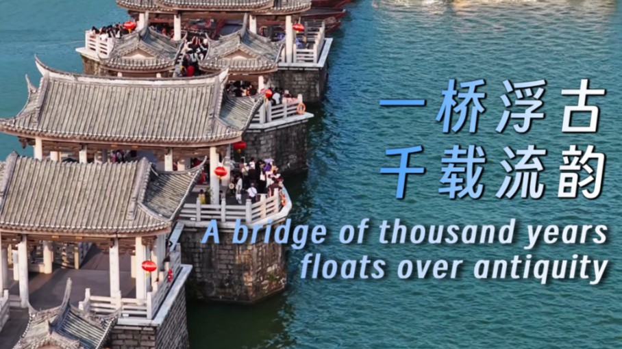 A bridge of thousand years floats over antiquity