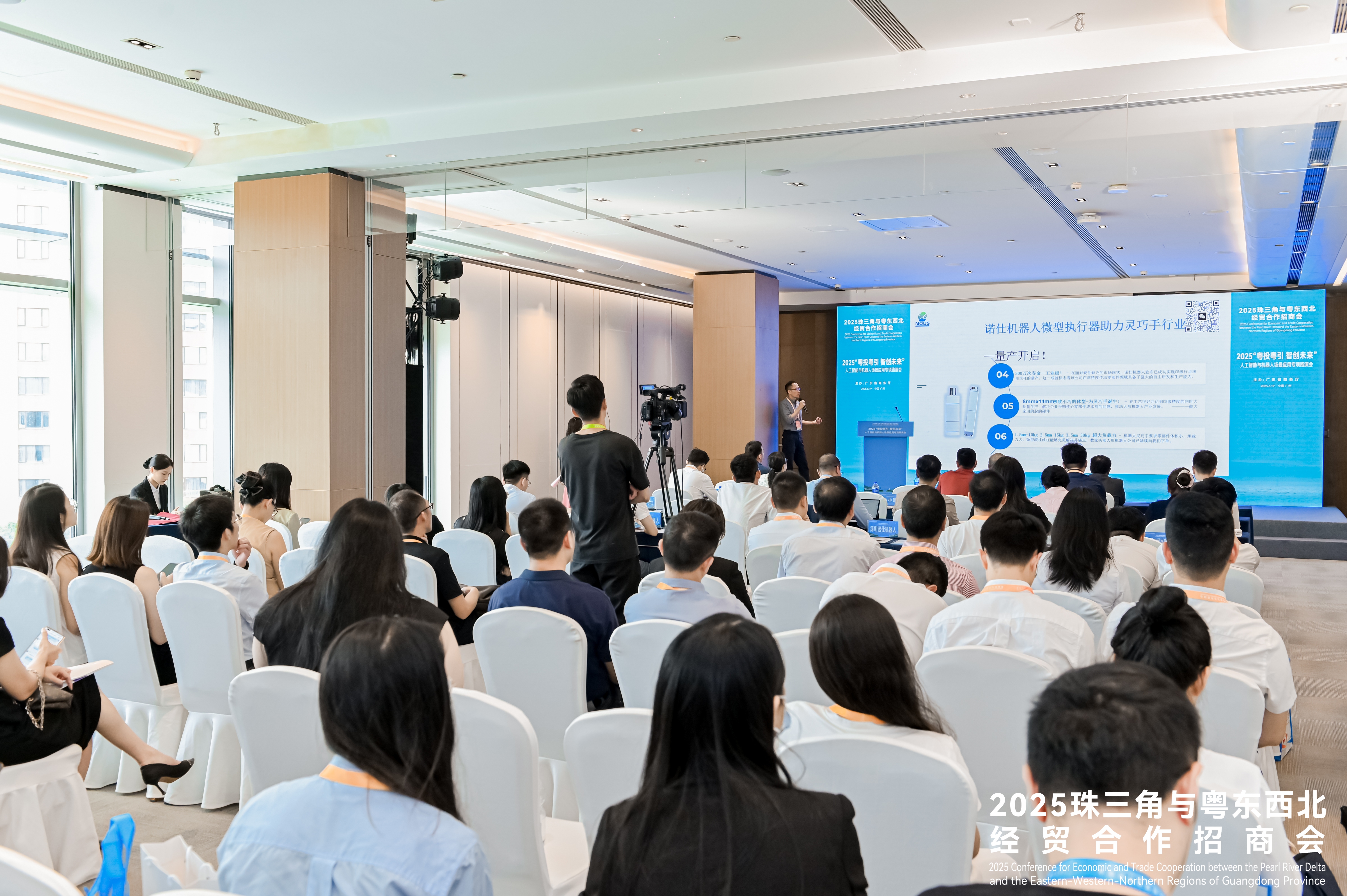 2025“粤投粤引 智创未来”-人工智能与机器人场景应用专项路演会现场。主办方供图