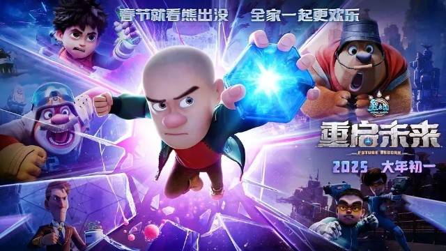 2025粤港澳大湾区动画电影周优秀动画电影项目启动征集