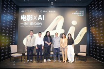 上影节来电|“电影×AI:一场共谋式创作”主题产业活动在上海举办 上影节来电|“电影×AI:一场共谋式创作”主题产业活动在上海举办